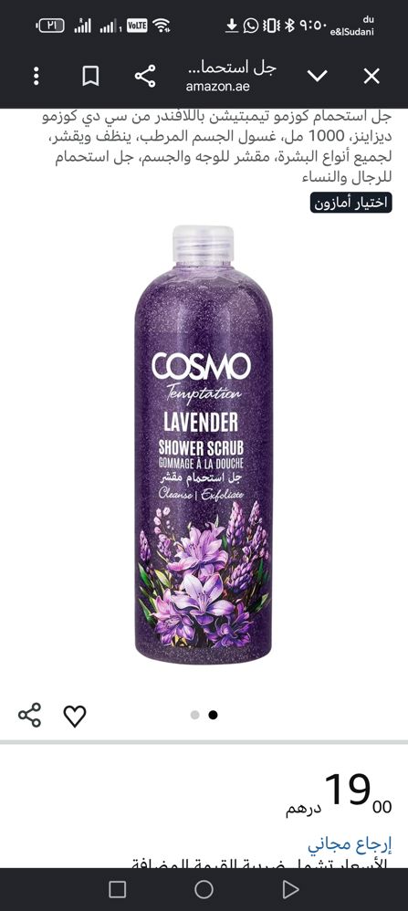 Exfoliating shower gel_thumbnail_1