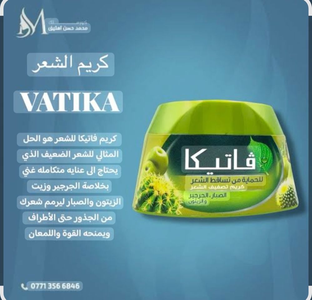Vatika Hair Cream_thumbnail_2
