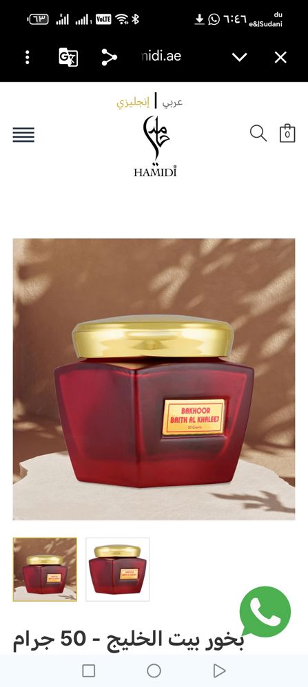 Bayt Al Khaleej incense_thumbnail_3