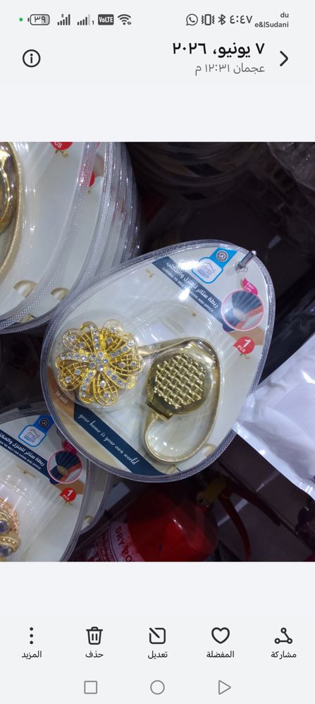 Magnetic curtain catcher_thumbnail_3
