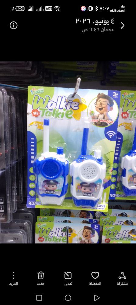 Children's wireless devices_thumbnail_2