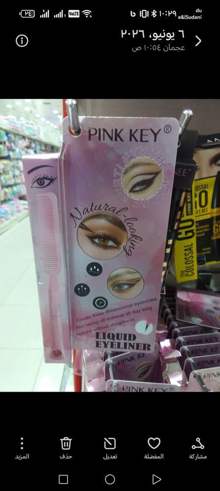 Eyeliner pencil_thumbnail_2