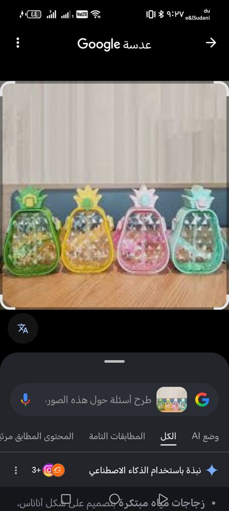 Pineapple-shaped water bottle_thumbnail_0